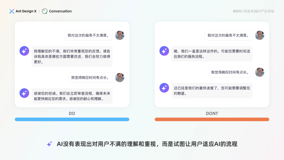探索卓越 AI 产品体验——RICH 设计范式（04 会话） 配图 18