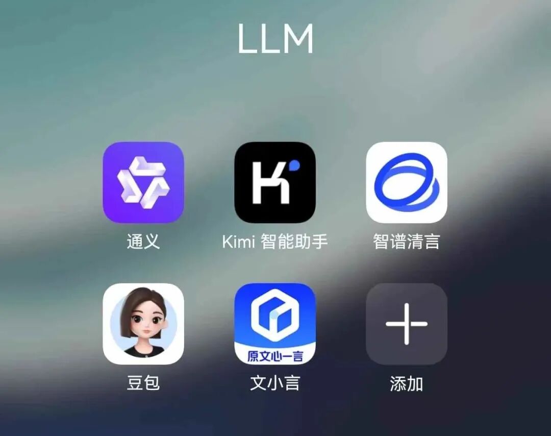 2024年总结：人人都能实现高效的AI+方法论 配图 2