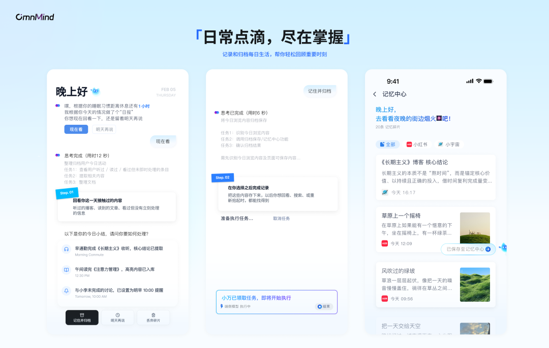 ​OpenClaw 之后，清华系团队给端侧 AI 找了一条「端云协同」的新路 配图 7