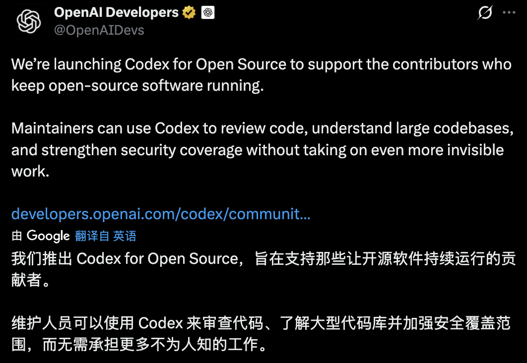 OpenAI发福利！开发者如何免费拿半年Pro？几个关键信息一次讲清