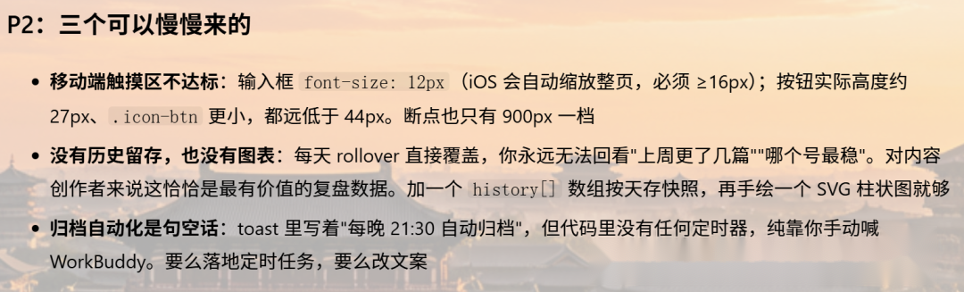 WorkBuddy官方的工作台搭建师来了~~看我用它来优化我的桌面工作台 配图 8