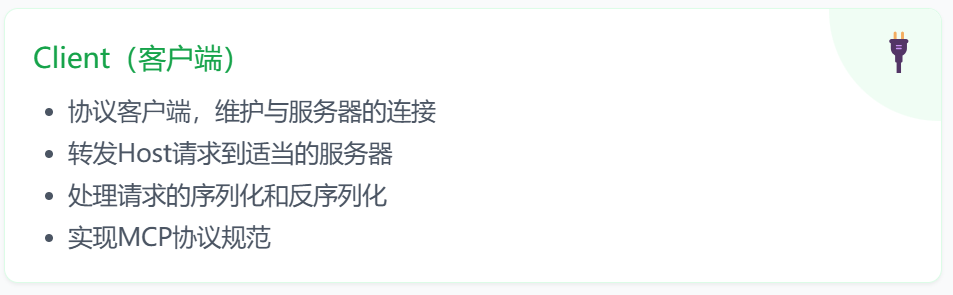 一文看懂MCP，AI时代的火种终于被点燃。 配图 7