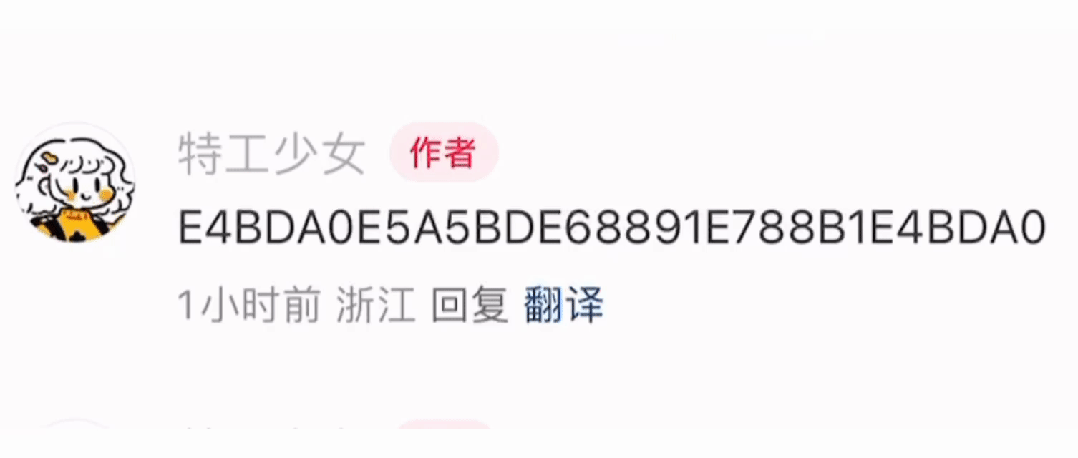 被玩疯的小红书 AI 翻译，用了哪家大模型？ 配图 4
