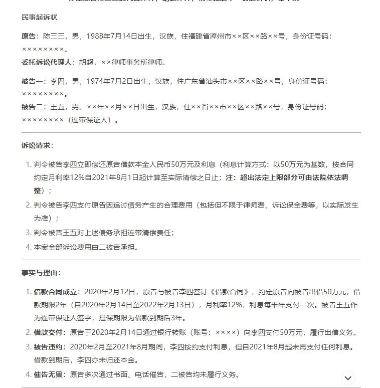 Deepseek与法律专业大模型深度拆解——基于诉讼文书生成应用场景 配图 13