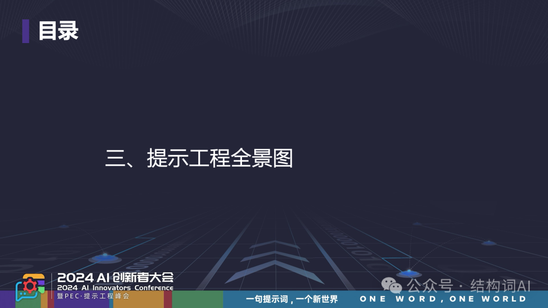 云中江树 | 重塑自然语言编程，Agent 训练的核心探索 配图 12