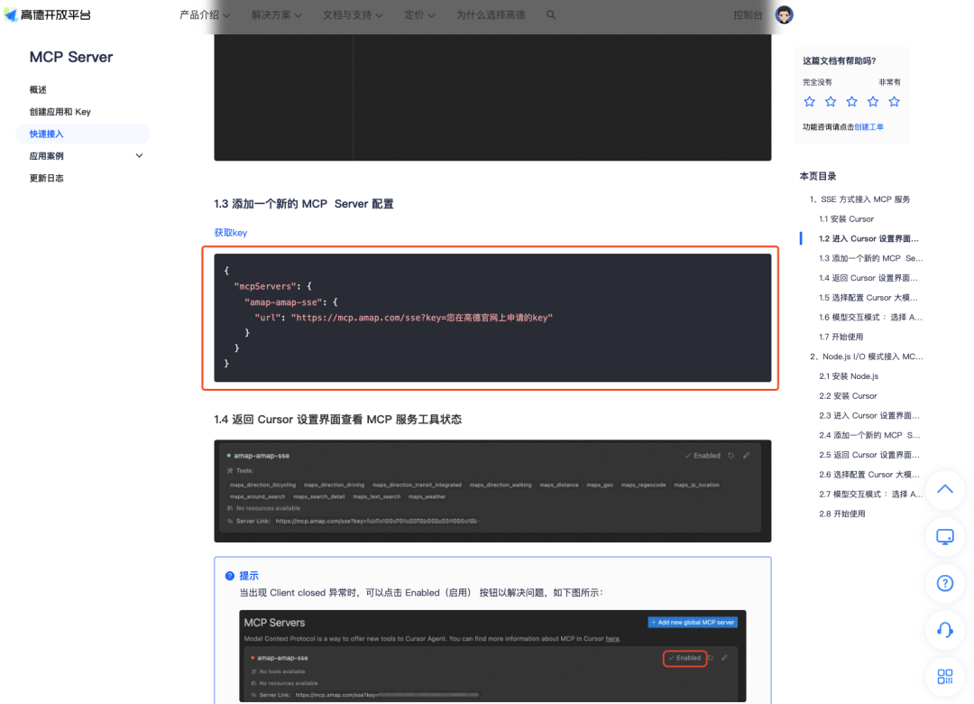 凡墙皆是门：展示一个从发现问题到解决问题的全过程 配图 7