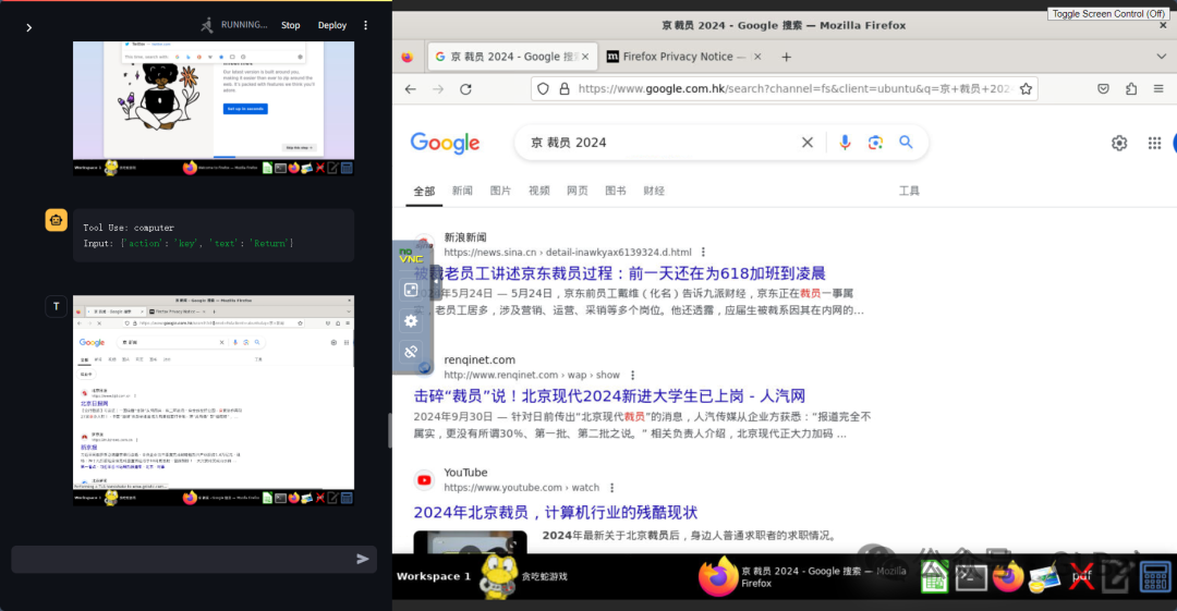 Claude 3.5 新功能功能【AI操作电脑】上手体验，含喂饭教程 配图 12