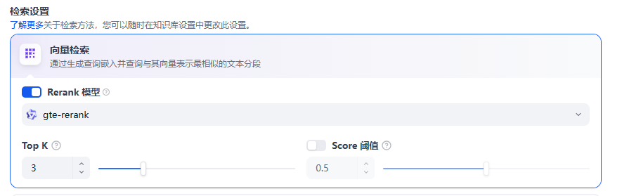基于Dify的RAG知识库搭建 配图 9