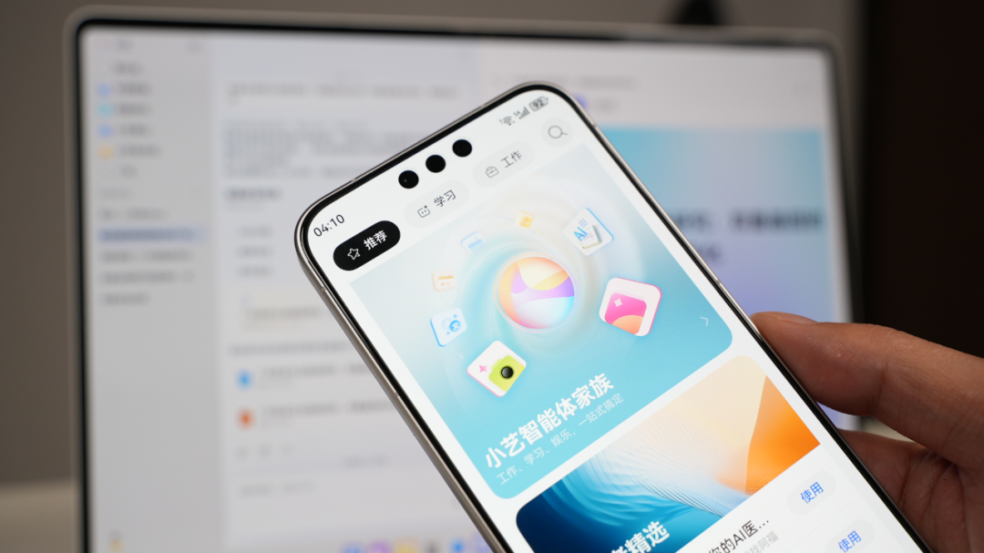 用了就回不去了？全新小艺一键开启 AI 时代工作流 配图 2