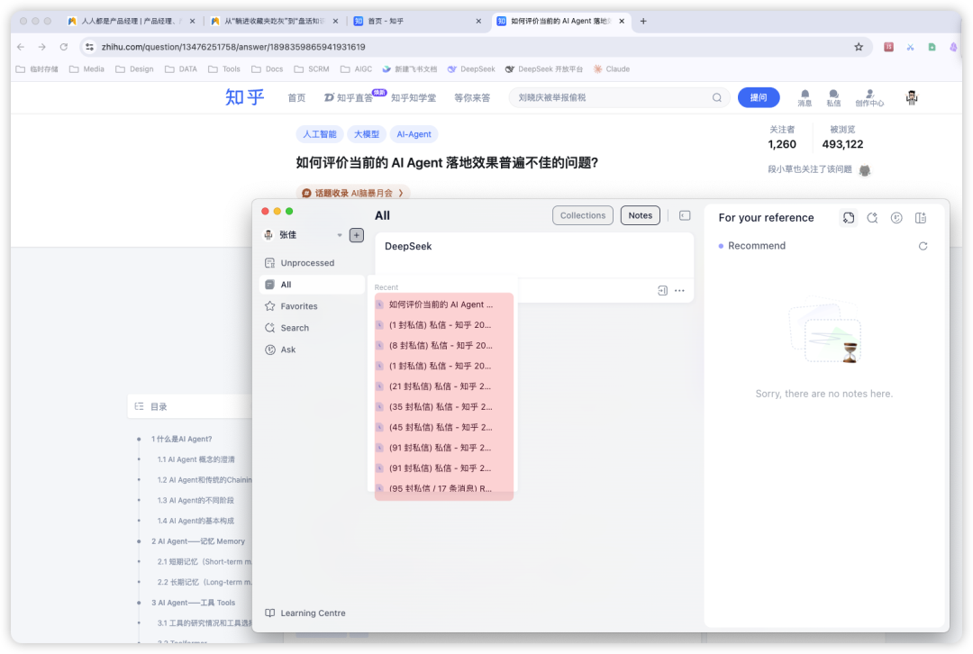 得「上下文」者得用户 配图 3