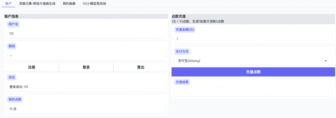 如何用Gradio搭建一个完整的AI产品功能？ 配图 4