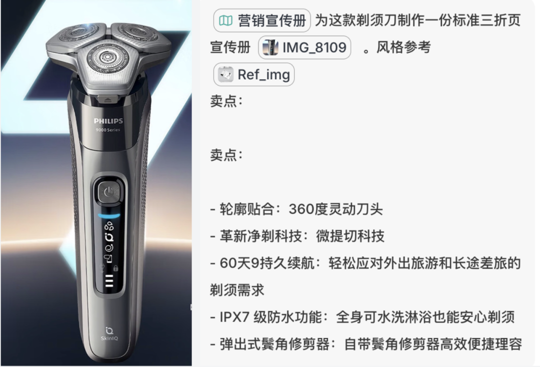 Lovart Skills 邪修！ 配图 11
