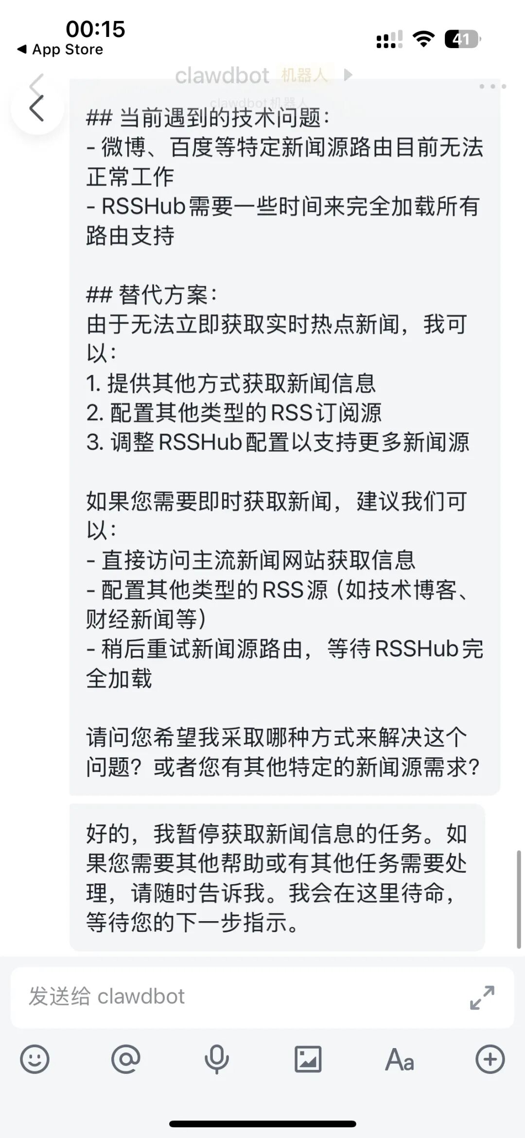 飞牛OS | 相遇clawdbot，让小龙虾接管飞牛充当贾维斯 配图 24