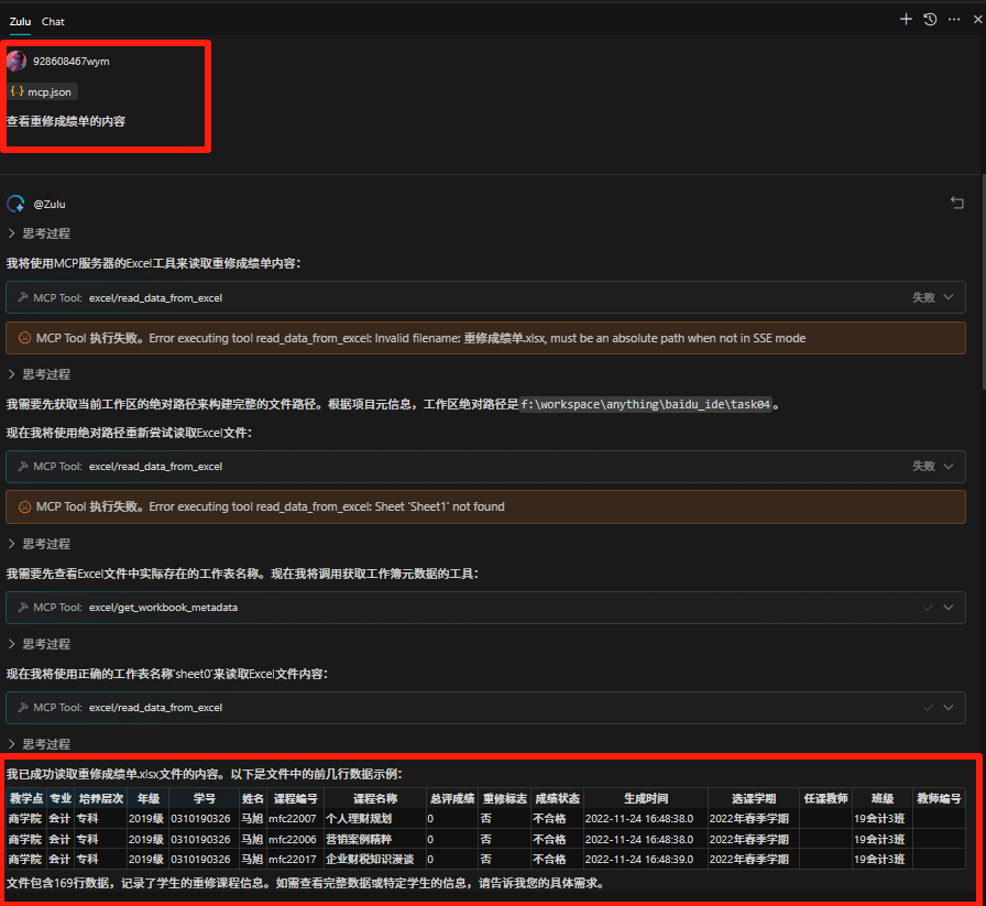 AI编程工具Comate AI IDE，最全测评来了！ 配图 25