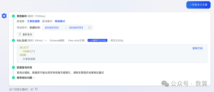 腾讯音乐开源的 Chat BI 平台 配图 17