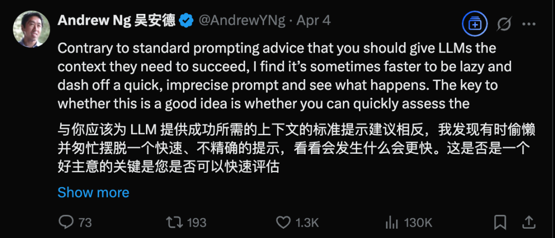懒人提示法：吴恩达提出新AI交互趋势，提示词越简单效果越好