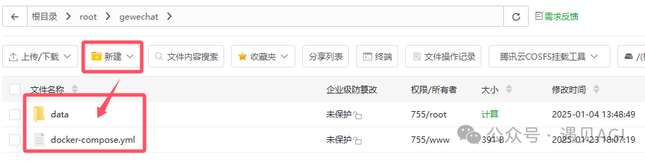 手把手教你把 DOW 接入微信个人号（GEWE 协议，防封账号版） 配图 7