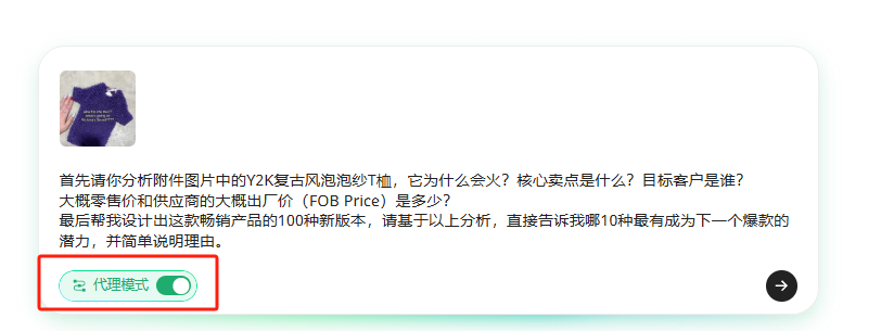还得是阿里！首款会做生意的Agent来了【附邀请码】 配图 27