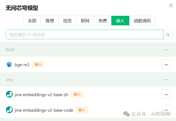 知识库优化之路（三）：嵌入模型的选择和使用方法 配图 4