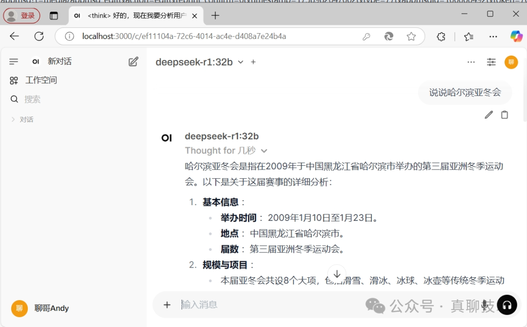 Ollama+Nginx+4090打造DeepSeek-R1-32B高可用大模型集群，助力企业拥抱AI时代 配图 9