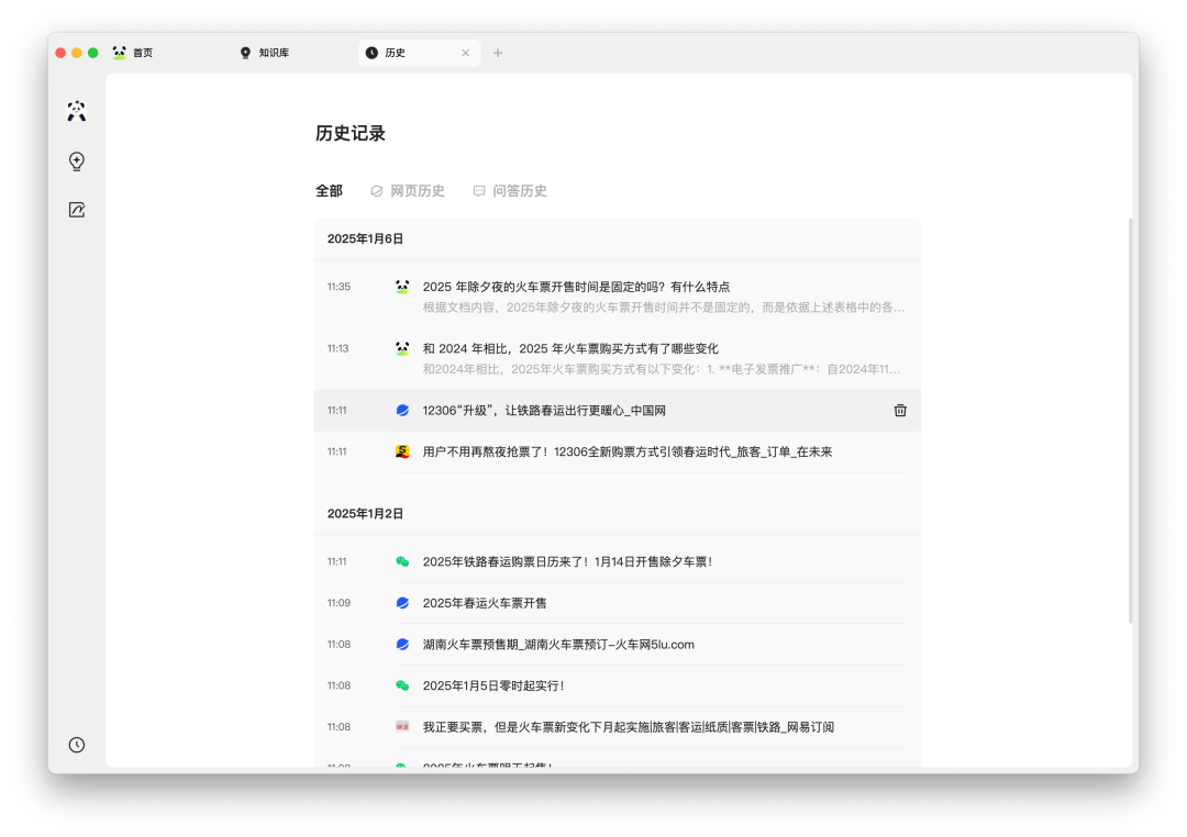用腾讯 ima 搭建你的知识百科：借别人脑子用用成真了？！ 配图 7