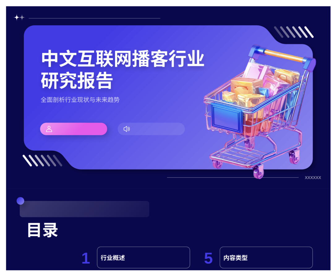 字节的 AI Agent 效果如何？9 个实测案例 配图 14