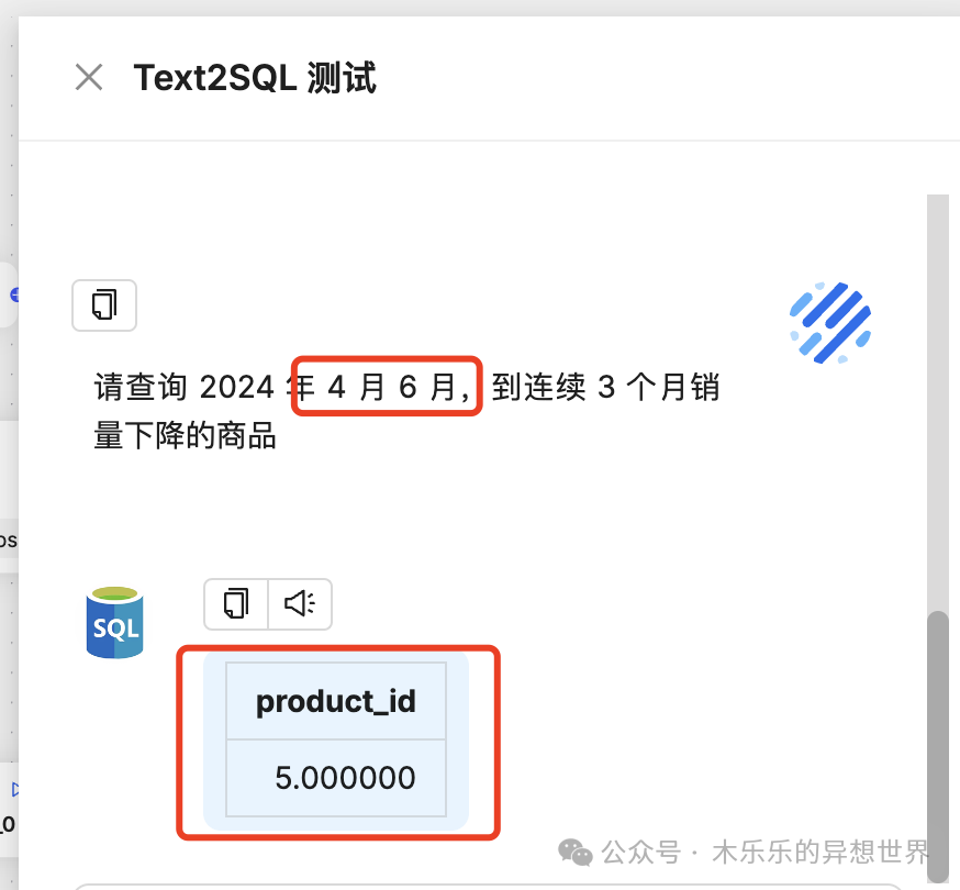 Text2SQL零代码实战！RAGFlow 实现自然语言转 SQL 的终极指南 配图 14