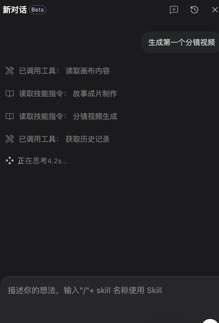 哟~ 别再刷 AI 短剧了：一句话拍一集，Seko 保姆级教程 配图 13