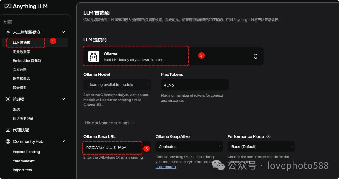 DeepSeek本地部署（局域网+异地访问）数据库（保姆教程） 配图 14