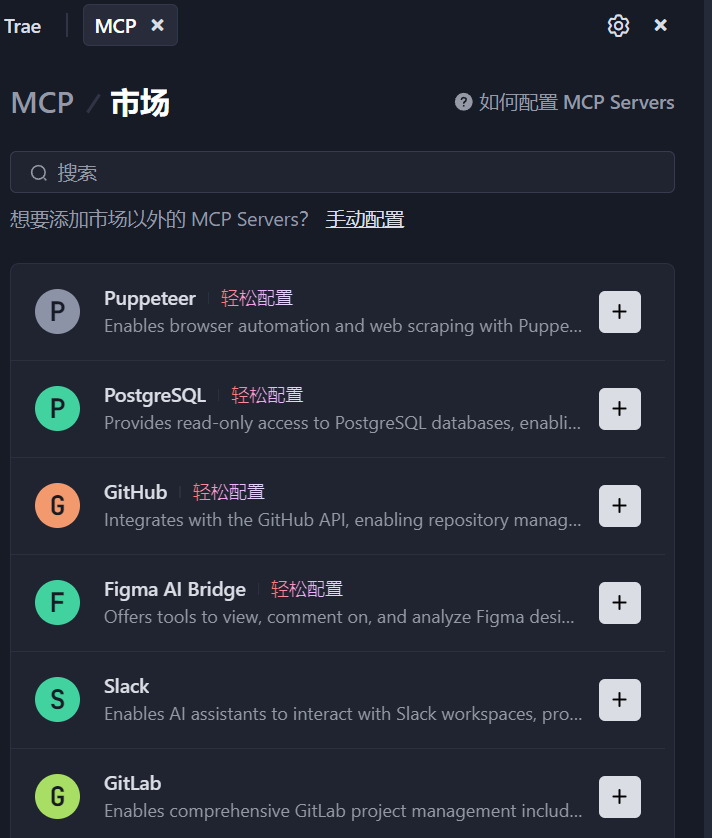 MCP：从理论到实践 配图 10