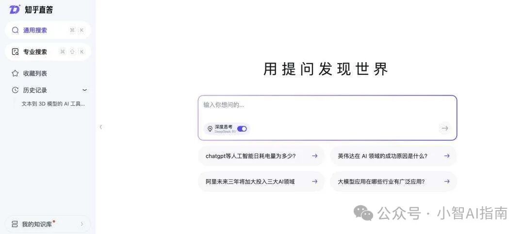 20家平台接入，DeepSeek-R1 满血版整理（全网最全） 配图 10