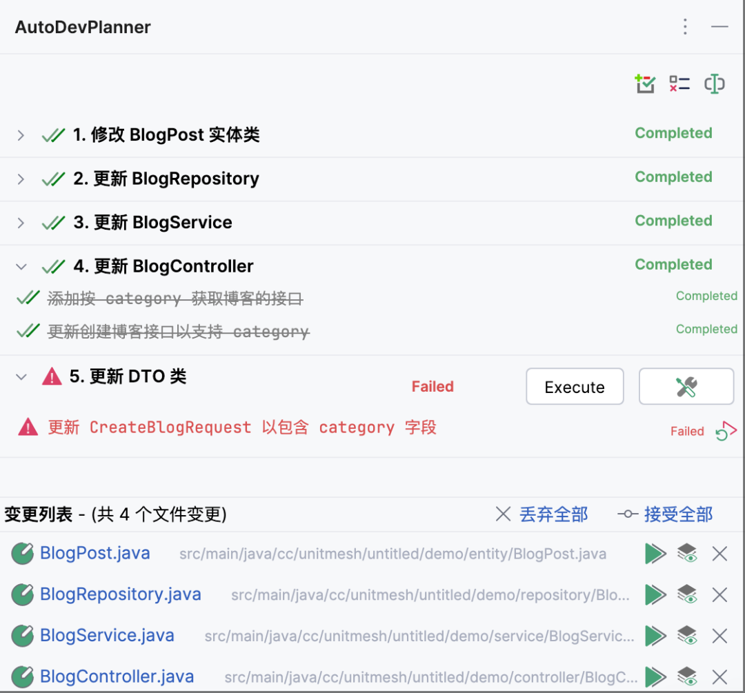 AutoDev Next：IDE 即 AI 编程服务，构建多端粪围编程 配图 4