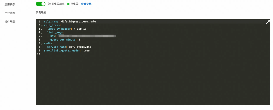 性能瓶颈？Dify 应用高可用性治理的实践 配图 14