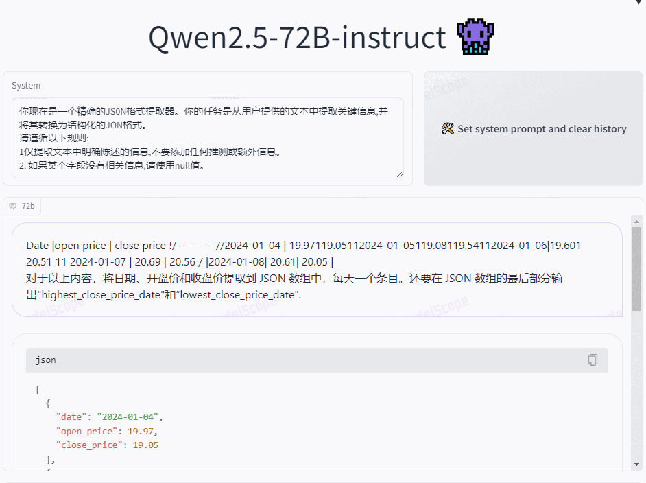 我第一时间测试了Qwen2.5全家桶，很难相信这是开源模型 配图 16