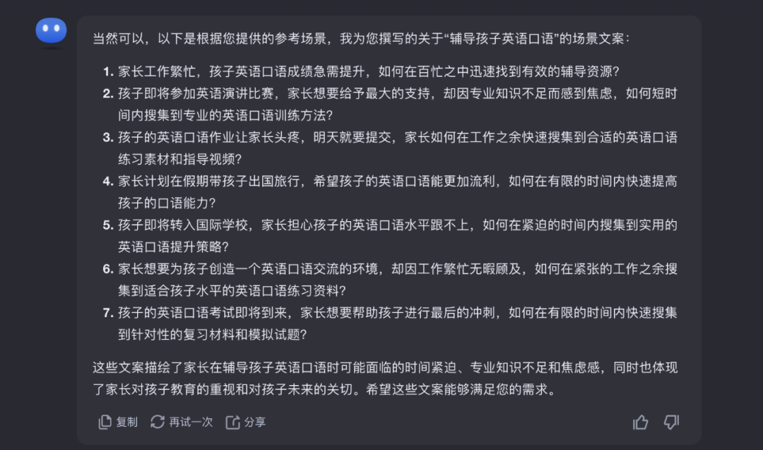 来，给你看看，如何用AI做一场AI发布会PPT！ 配图 29