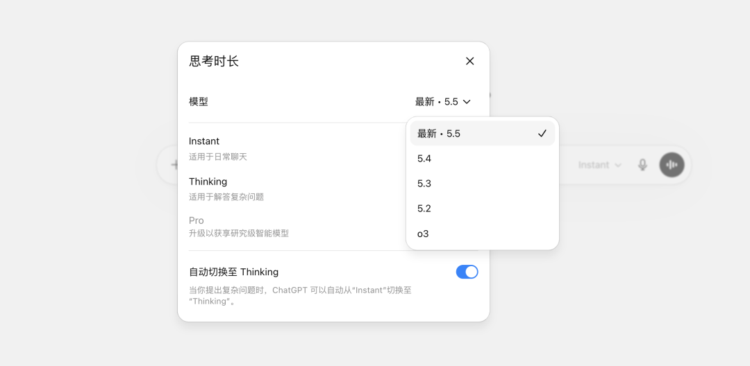 GPT-5.5 Instant 来了，但这次重点不是“更强”，而是“更像人” 配图 2