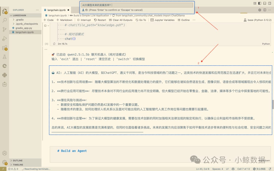 为什么大厂都在用LangChain？一文拆解大模型应用主流开发框架！ 配图 3