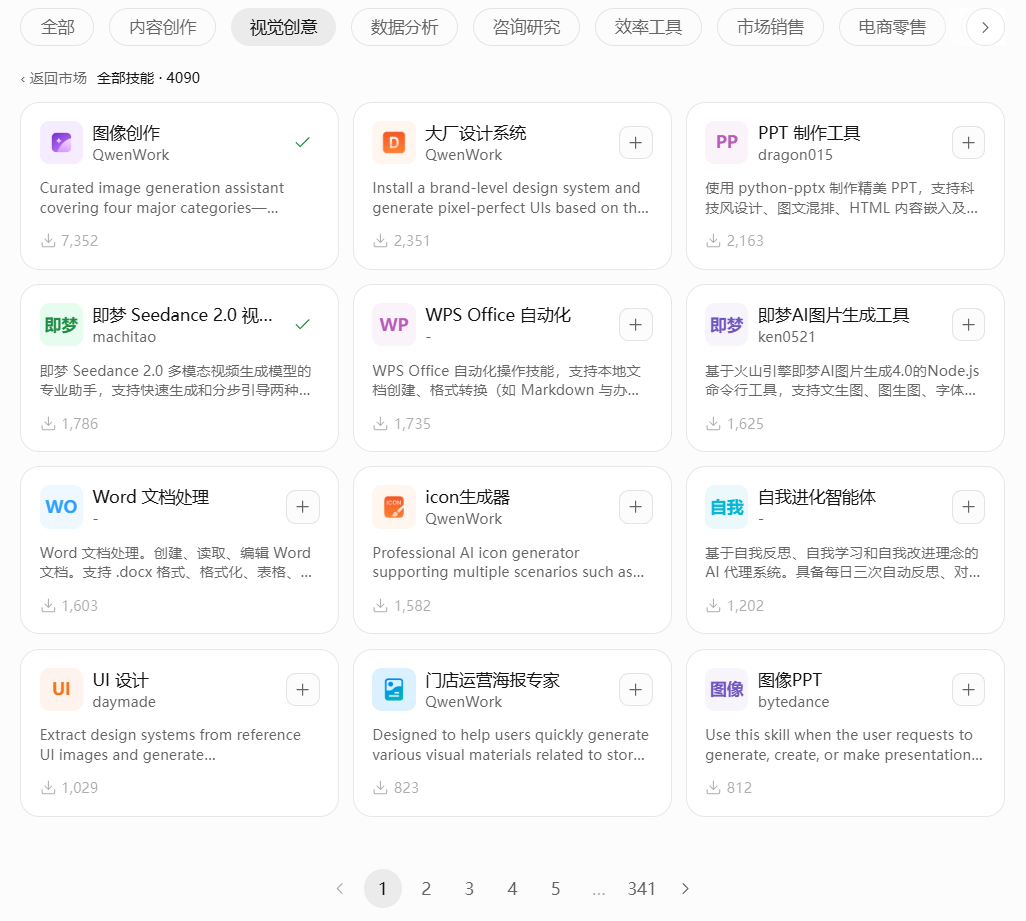 体验完「千问办公」，我开始期待它的后续了 配图 21