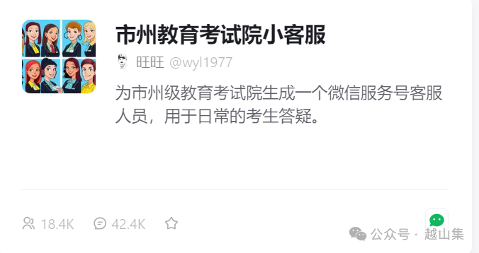 AI智能体究竟是个啥子东西？ 配图 11