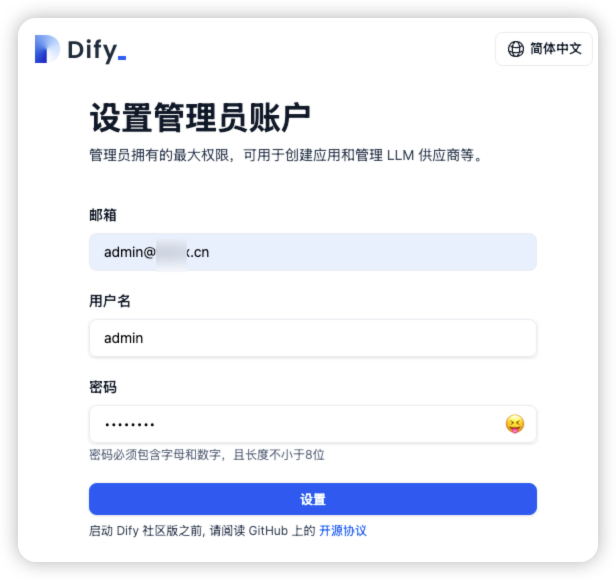 Dify-Plus:不仅仅是“Dify增强版” 配图 2
