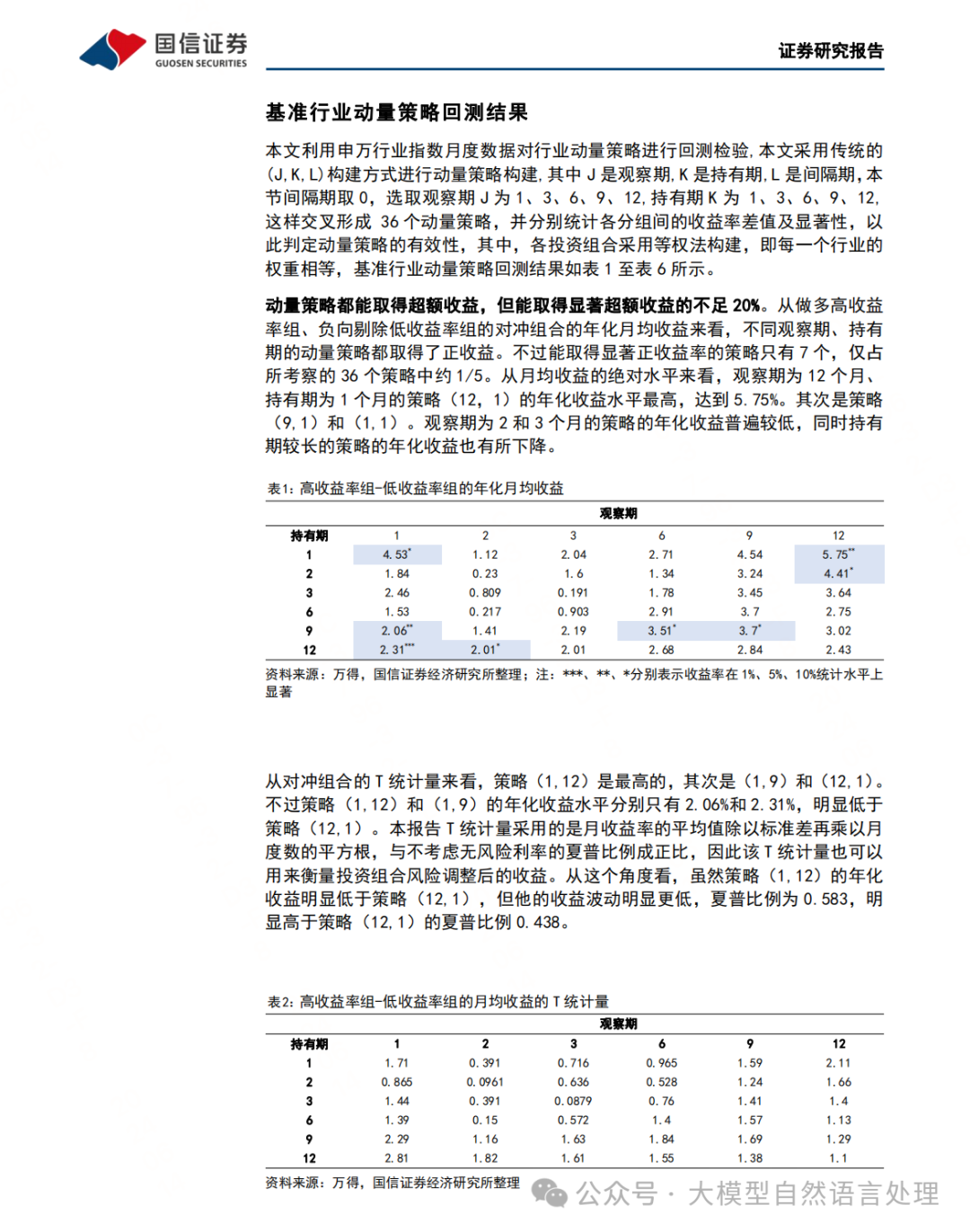 【文档智能 & RAG】RAG增强之路-智能文档解析关键技术难点及PDF解析工具PDFlux 配图 8