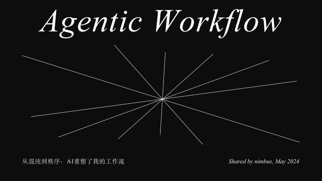 效率工具