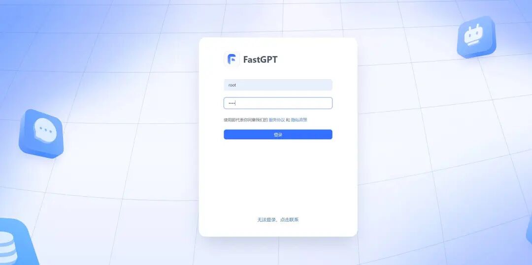 定制你的AI梦！快速搭建属于自己的本地FastGPT 配图 25
