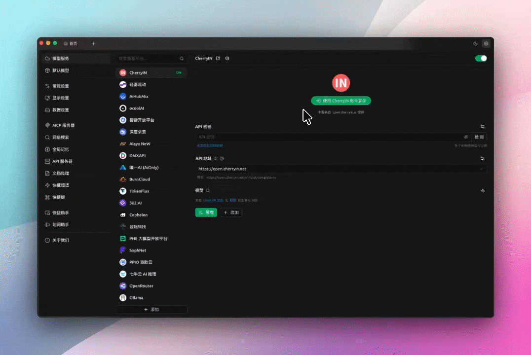 OpenClaw 爆火却难部署？用 Cherry Studio 一键解锁，零门槛打造你的超级 AI Agent 配图 5