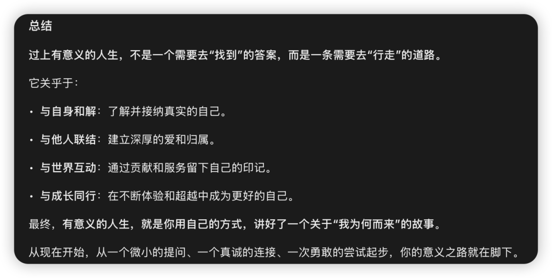 「一句顶万句」让所有AI秒变天才的黄金提示词，提问效率飙升100倍！ 配图 6