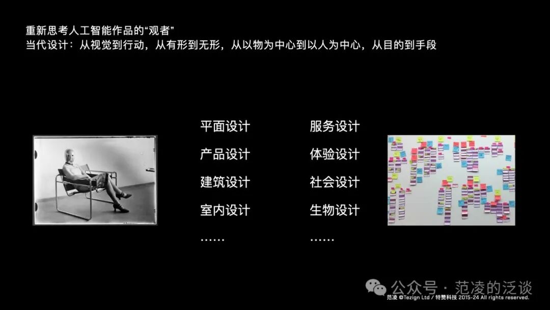 范凌：教“设计”学“人工智能”的这几年 配图 18