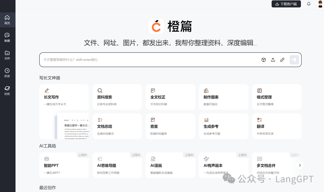 橙篇：长文本 Ai 新霸主来了 配图 2