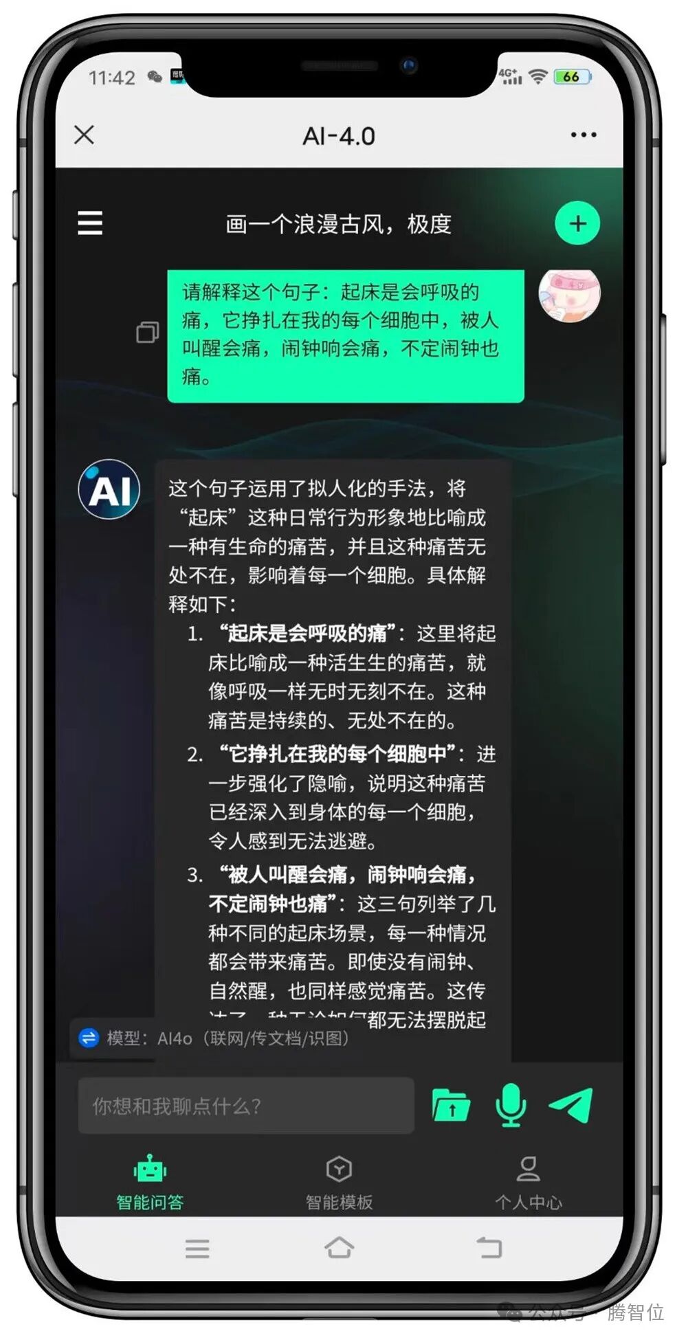 DeepSeek-R1性能逆天，挑战OpenAI-o1！ 配图 11