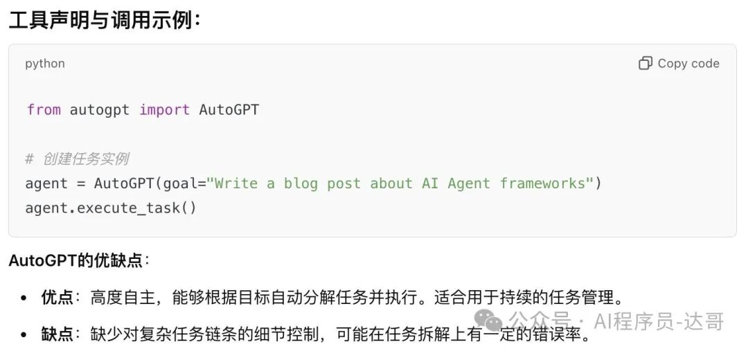 AI Agent 开发框架巡礼：流行度、案例与理性选择 配图 9