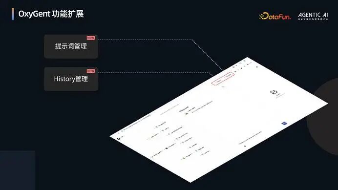 OxyGent：构建高效能多智能体系统的协作框架 配图 11